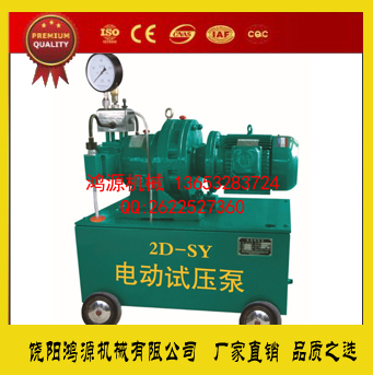 江西2D-SY型电动试压泵