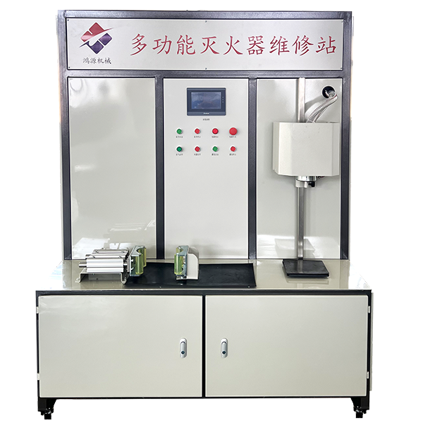 安顺HGC-1多功能灭火器维修站